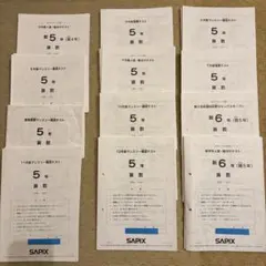 2026年最新】サピックス 新6年組分けテストの人気アイテム - メルカリ
