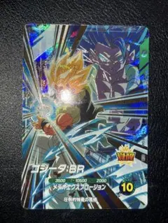 SDV8-044ゴジータBR