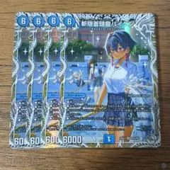 斬隠蒼頭龍バイケン　キャラプレミアムトレジャー　4枚　③