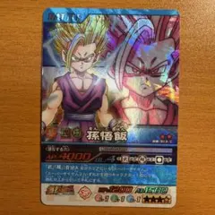 データカードダスドラゴンボールZ2 爆裂インパクト 孫悟飯　DB-913-Ⅱ