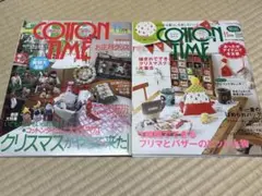 コットンタイム　11月号No.33　11月号No.111　2冊　本
