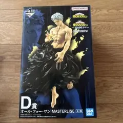 僕のヒーローアカデミア MASTERLiSE オール・フォー・ワン D賞