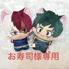 【お寿司様専用】ちびぐるみ ねこ耳カチューシャ（ヒロアカ）