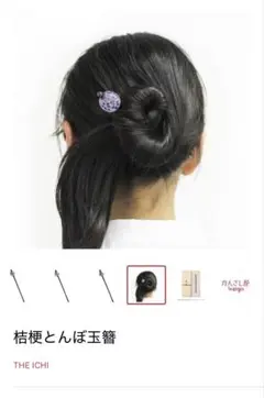 桔梗とんぼ玉簪