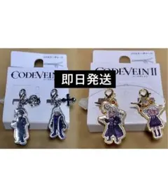 CODE VEIN II ファスナーチャーム 2種セット　×2種 8月限定出品】コードヴェイン2 ファスナーチャーム2種セット - メルカリ