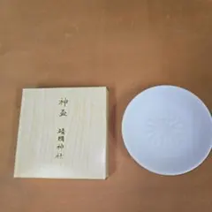 三島大社　記念品「神盃」　純銀 sg1013_o2.jpg