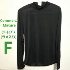 ラメフライス ハイネックプルオーバー 11号 ブラック 美品