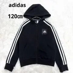 adidas アディダス 120㎝ キッズ　ジップアップパーカー 3本線
