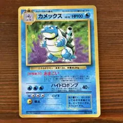 2026年最新】カメックス旧裏の人気アイテム - メルカリ