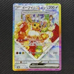 イーブイex SAR スカーレット&バイオレット ハイクラスパック テラスタル…
