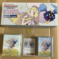 ポケモンカードゲーム サン&ムーン スペシャルBOX リーリエ&コスモッグ