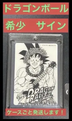 ナツコミ特典2022ドラゴンボール超 特製ダブルステッカーサイン入り2枚