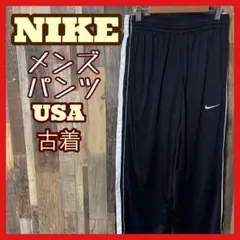 ナイキ メンズ ジャージ ナイロン ブラック S パンツ USA古着 90s