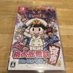 桃太郎電鉄 昭和 平成 令和も定番！ Nintendo Switch