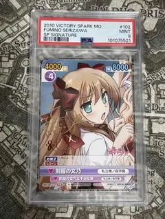 ヴァイスシュヴァルツ トカゲの保護 ティア SSP PSA10 - メルカリ