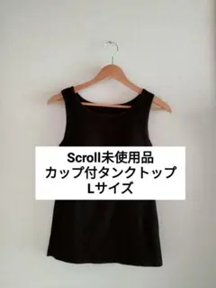Scroll 未使用品 ブラカップ付タンクトップ Lサイズのサムネイル