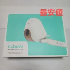 ☘️エルモ elmo qbic cloud cc-2l 防犯カメラ ✕2個 - メルカリ