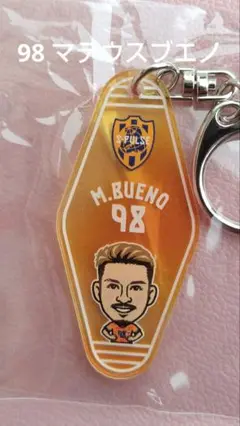 清水エスパルス　マテウスブエノ　イラストモーテルキーホルダー