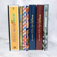2026年最新】のだめカンタービレ dvd-boxの人気アイテム - メルカリ