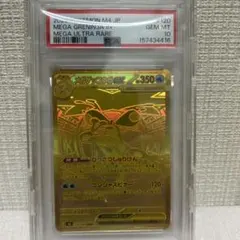 PSA10 メガゲッコウガEX UR ポケモンカード PSA10 メガゲッコウガEX UR ポケモンカード - メルカリ