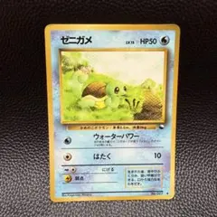 現物 ゼニガメ ポケモンカード 未使用 美品 拡張シート 剥離のみ 0717