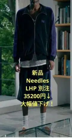 Needles トラックジャケット ニードルス ベロア 別注 Track Jacket - C