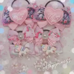 G1065 ハンドメイド　ヘアゴム セット　ユニコーン　ピンク