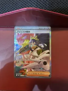 アイリスの闘志 SAR MEGA ハイクラスパック MEGAドリームex 24…