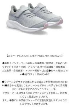 アシックス キッズシューズ