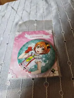 星空凛 15周年 アトレ 缶バッジ ♡【アトレ秋葉原 缶バッジ 星空凛】ラブライブ シリーズ 15周年 μ's
