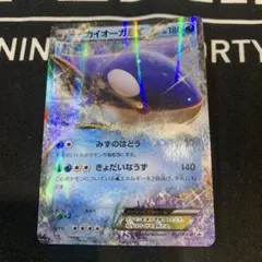 ポケモンカード カイオーガex プレイヤーズ限定品 PCG - メルカリ