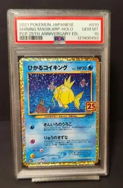 2026年最新】ひかるコイキングの人気アイテム - メルカリ