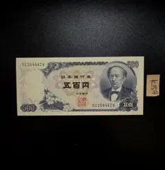 K154 C号岩倉具視新500円札UNC 未使用ピン札古紙幣古札古銭のサムネイル