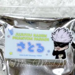 呪術廻戦 超希少！ 五条悟 ファンパレ お名前クリップ ネームバッジ