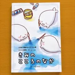 潮音様専用 あざぼん あざぼん2 北海の魔獣あざらしさん イラスト集
