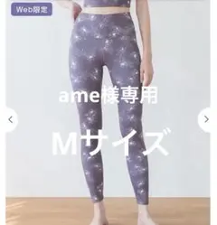 SUKALA フラワープリントレギンス　Mサイズ　美品