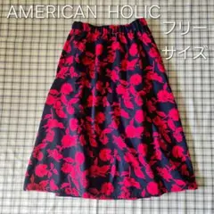 アメリカンホリック　ロングスカート　フリーサイズ　未使用品