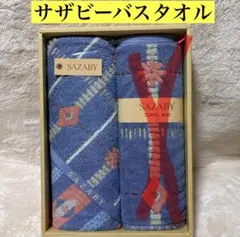 新品SAZABYサザビーバスタオルのサムネイル