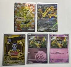 ポケモンカードゲーム 海外版 中国版 サーフゴーex コレクレー SR AR