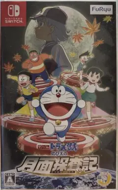 ゲーム ドラえもん のび太の月面探査記