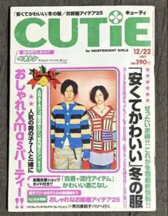 宝島社 CUTIE 1993年2月号 藤原ヒロシ 岡崎京子 - メルカリ