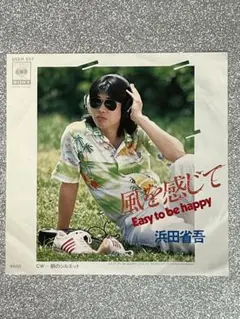 2026年最新】浜田省吾 レコードの人気アイテム - メルカリ