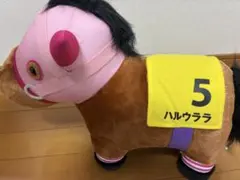 サラブレッドコレクション　ふわふわBIGぬいぐるみ　ハルウララ