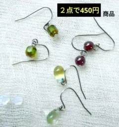❣️ハンドメイド　フックピアス　セット 　短め　ガラス　3点