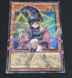 2026年最新】ガガガガール－ゼロゼロコールの人気アイテム - メルカリ