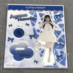 CUTIE STREET きゅーすと 増田彩乃 2024AW アクリルスタンド