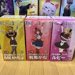 推しの子　全力造形フィギュア MEMちょ ルビー 有馬かな