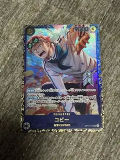 コビー：フラッグシップバトル 優勝 SEC 優勝/プロモ OP11-119 - メルカリ