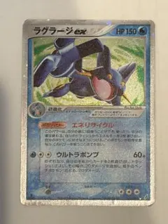 라그라지 ex ☆ PCG 확장 팩 키세키의 결정 키라 023/075