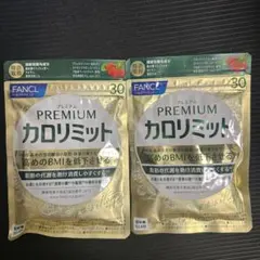 FANCL プレミアム カロリミット 40日分×2袋 - メルカリ